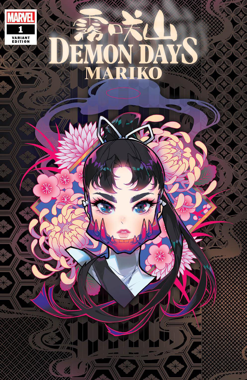 Demon Days: Mariko #1 Rose Besch Exclusive
